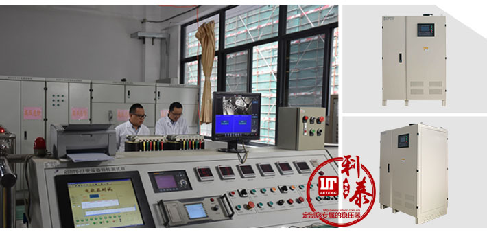 大功率穩壓器（qì）