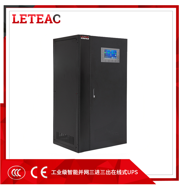工業（yè）級智能並網三進三出在線式UPS—— MTT係列 (10-800KVA)