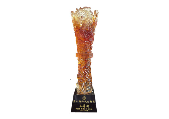 中國製藥裝備行業協（xié）會第七（qī）屆科技創新獎