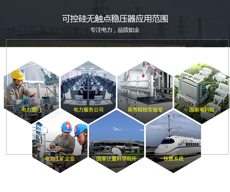 穩壓器詳情頁_02