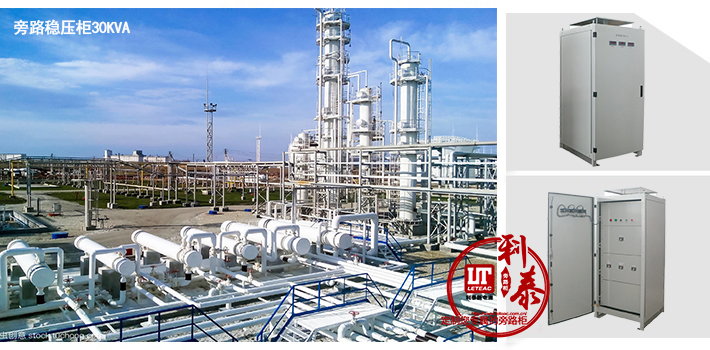 30KVA旁路穩壓櫃