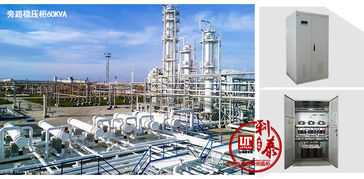 60KVA旁路穩（wěn）壓櫃