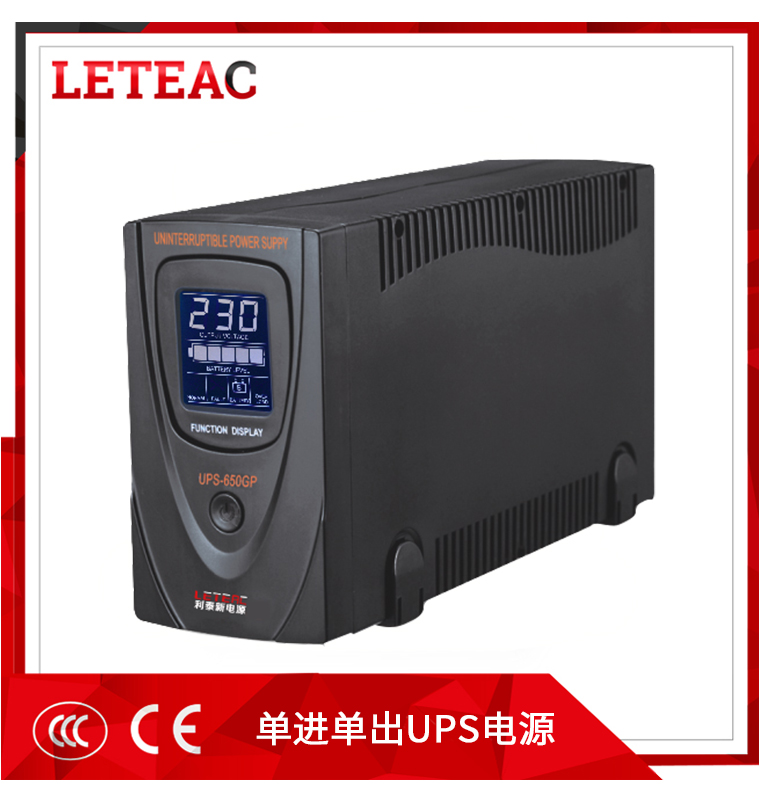 單進（jìn）單出UPS電源——MS係列(1-20KVA)